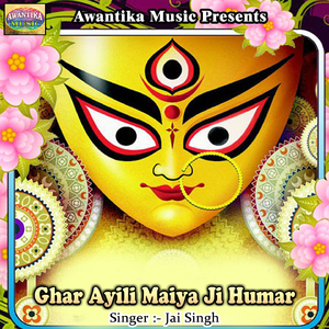 Ghar Ayili Maiya Ji Humar