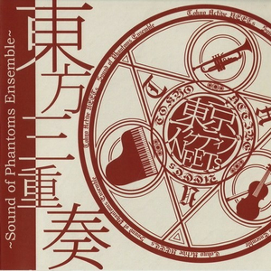 幻想の移民たち