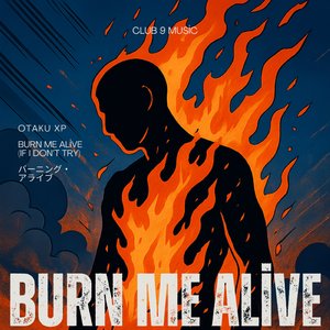 バーニング・アライブ