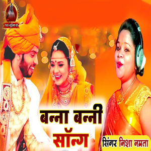 Banna Banni Sang