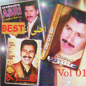 Welah aandou maoulit