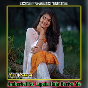 Amberbel Ko Lapeta Raja Beriya Me