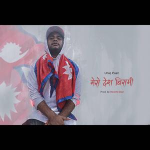 Mero Desh Birami