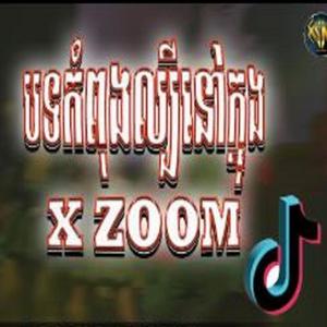 បទល្បីក្នុង Tik Tok,បទល្បីក្នុង Tik Tok2026