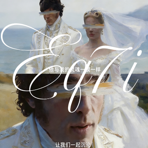 别把我留在没有你的地狱 2026呼啸山庄观后感（中文版）