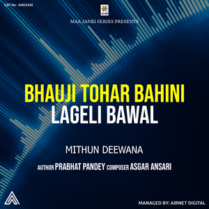 Bhauji Tohar Bahini Lageli Bawal