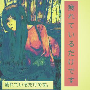 白いノート / demo.