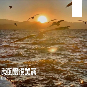 不过人间 海来阿木 宋小睿