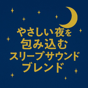 やさしい風と月のうた