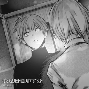 只是回忆加了分