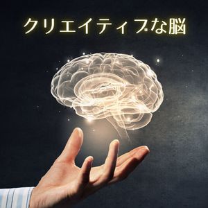 インスピレーション