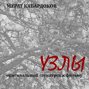 Вариация с арфой