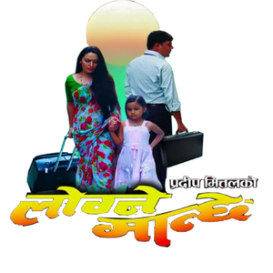 Timi Bhari Pokhiye Chhu