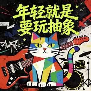 oi，小鬼你最近有点火热