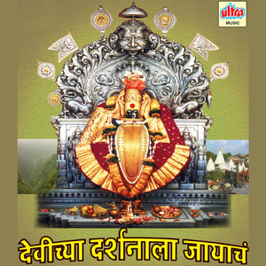 Mahakali La Jayacha Darshnala Bag Yo Yeto Ka Rikshawala