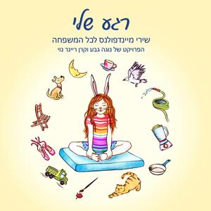 מדיטציית בוקר