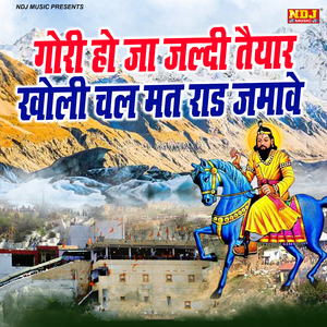 Gori Ho Ja Jaldi Tyar Kholi Chal Mat Rad Jamave