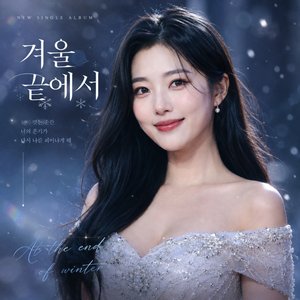 눈물로 남은 사랑