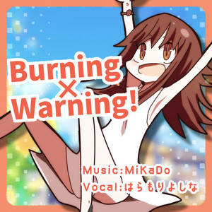 Burning×Warning! feat. はらもりよしな