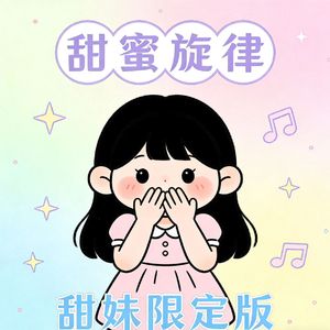 恋爱脑没救了