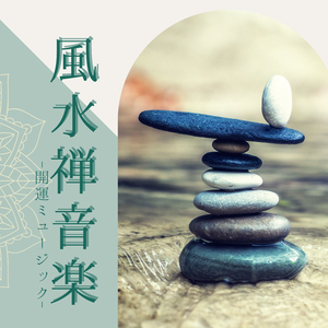 気持ち楽になる音楽