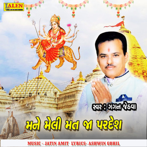 Mane Meli mat Ja Pardesh