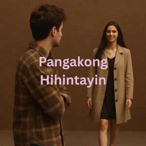 Pangakong Hihintayin