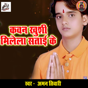 Kawan Khusi Milela Satai Ke