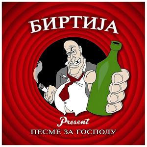 Birtija - Evergrin