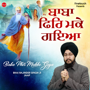 Mann Ichhe Nanak Phal Pavho