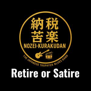 The Red Megaphone - 赤いメガホン