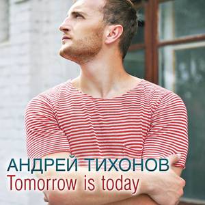 Tomorrow Is Today