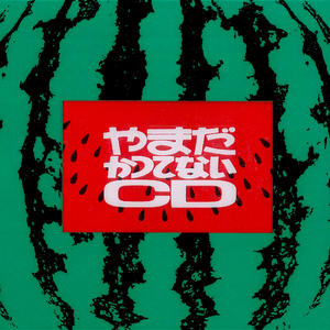 Tintersection～あなたに戻れない～