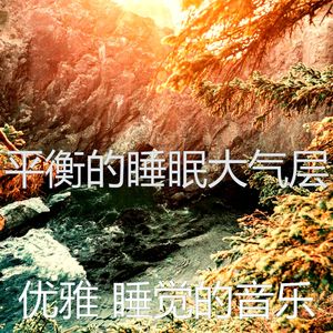 一尘不染休息中印象数