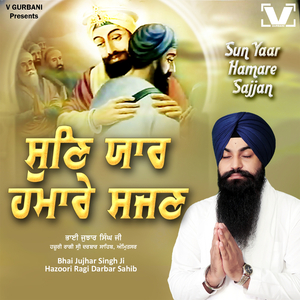 Sun Yaar Hamare Sajjan