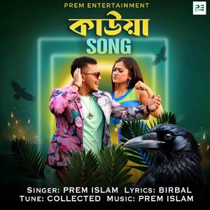 Kauwa Song