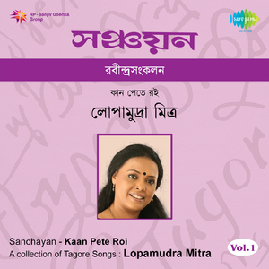 Gharete Bhromor Elo Gunguniye