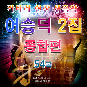 정동진열차를타고