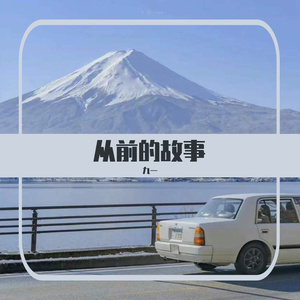 父亲写的散文诗