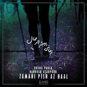 Zamani Pish Az Haal