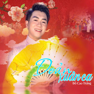 Đoản Xuân Ca