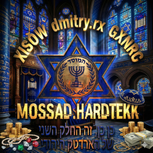 MOSSAD (HARDTEKK)