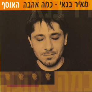 שירו של שפשף