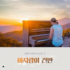 길거리의 아지랑이