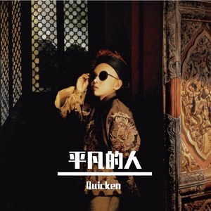 我不是你的爱就忘了我吧 伴奏