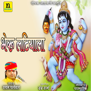 BHERU LATIYALA