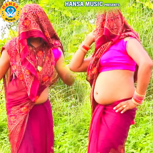 Meri Behan Papiya Nachve Beri