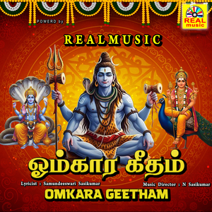 Iynthezhuthu Manthirame