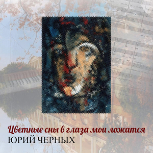 Постылая луна