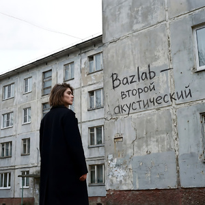 Мой приговор